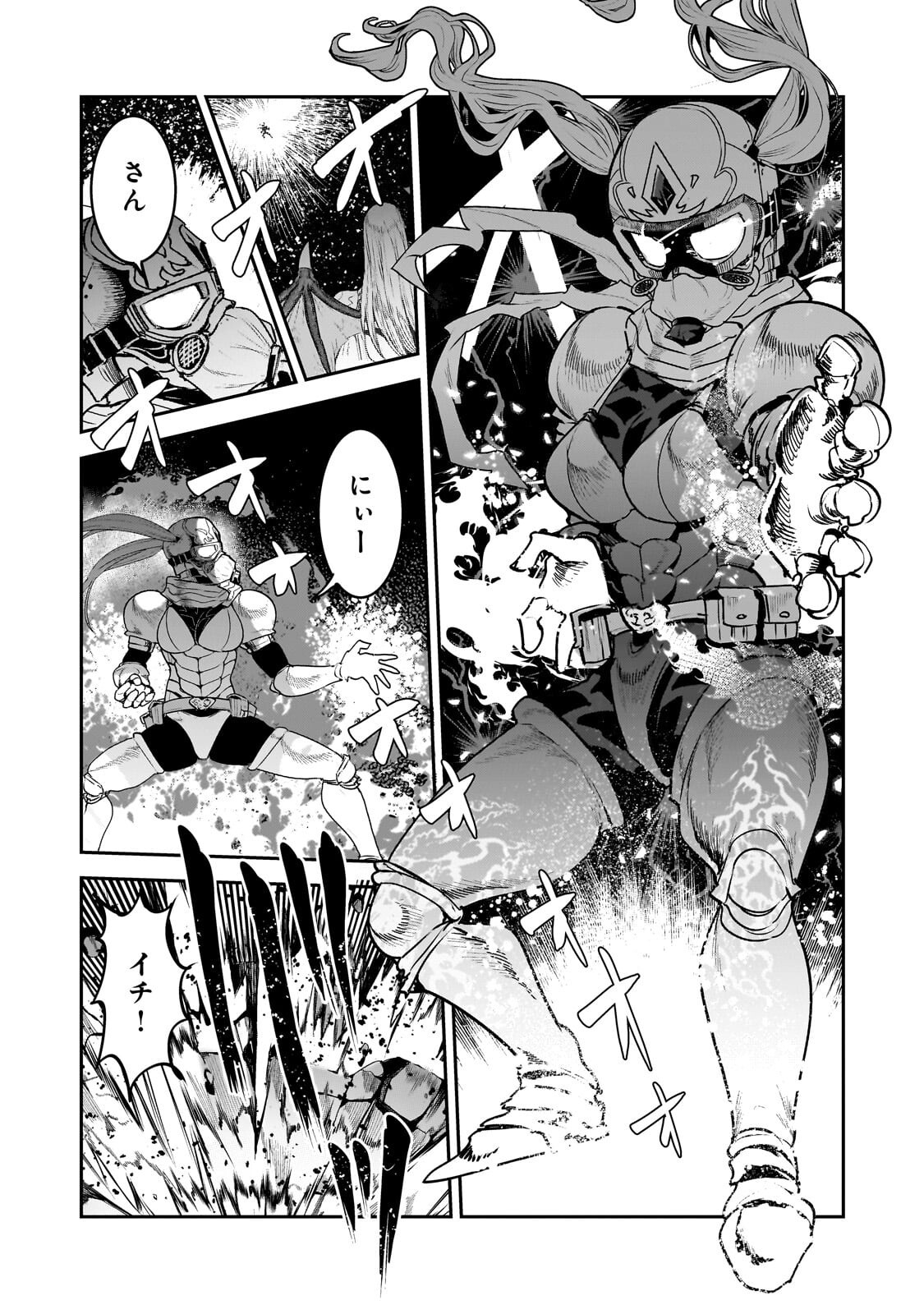 NOZOMANU FUSHI NO BOUKENSHA - RAW Chap 70.2 - Pic 10