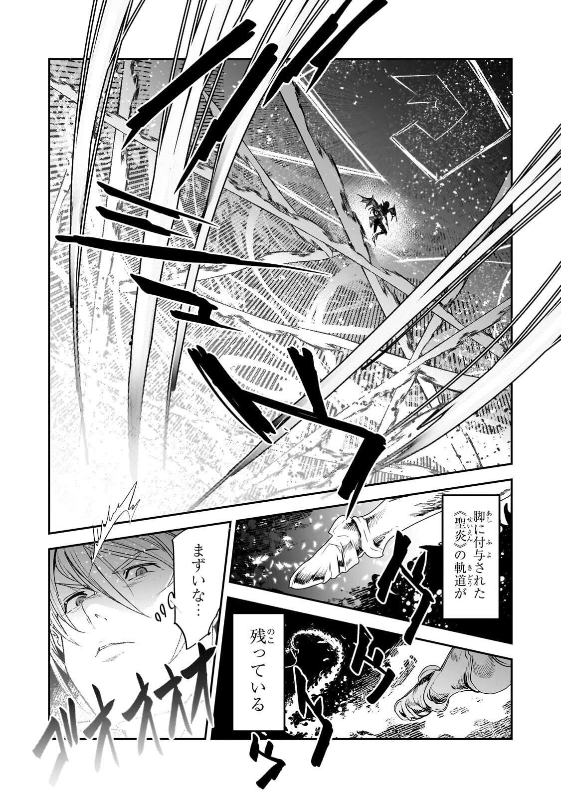 NOZOMANU FUSHI NO BOUKENSHA - RAW Chap 70.2 - Pic 13