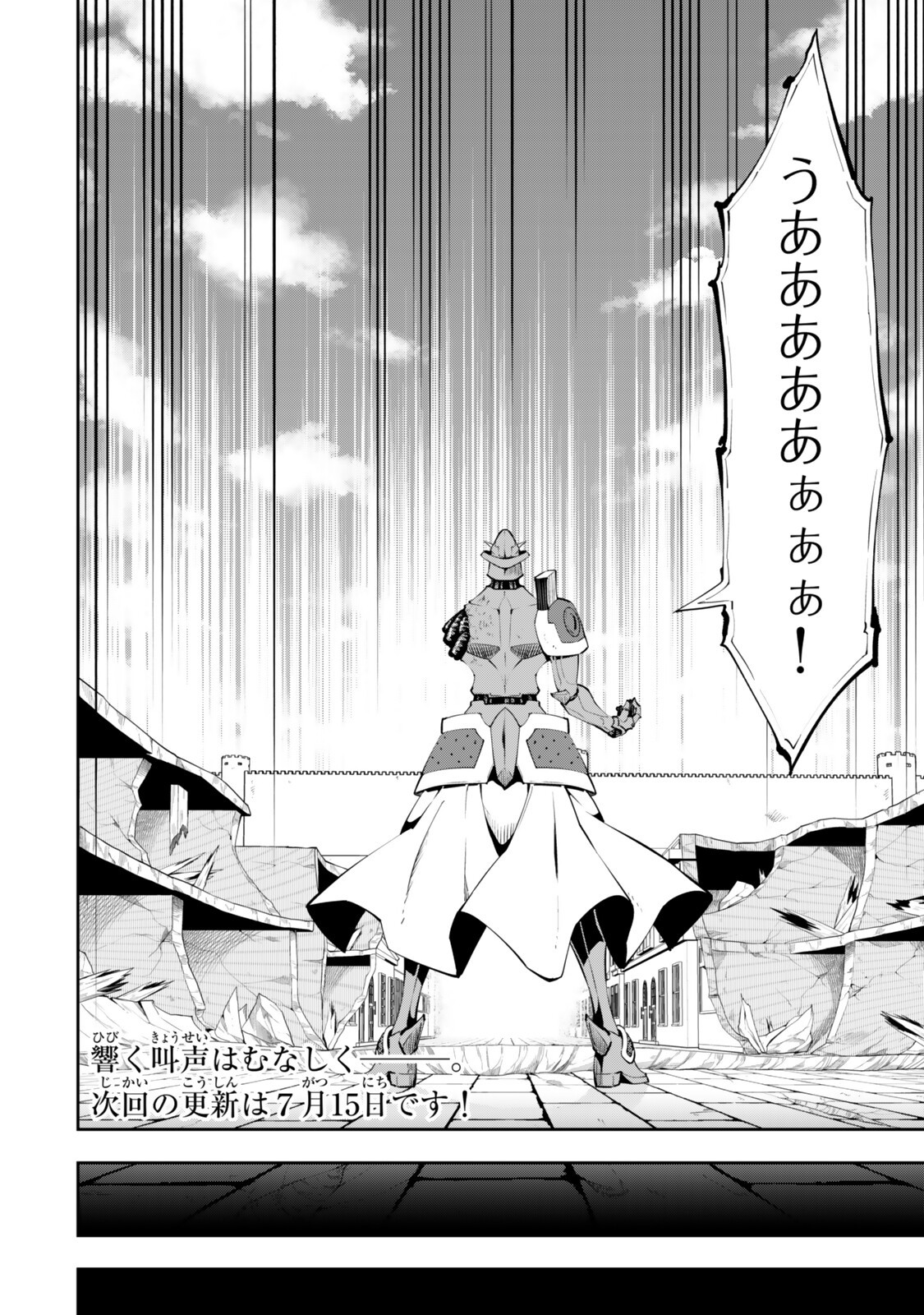 ISEKAI MAOU TO SHOUKAN SHOUJO DOREI MAJUTSU - RAW Chap 138.2 - Pic 11