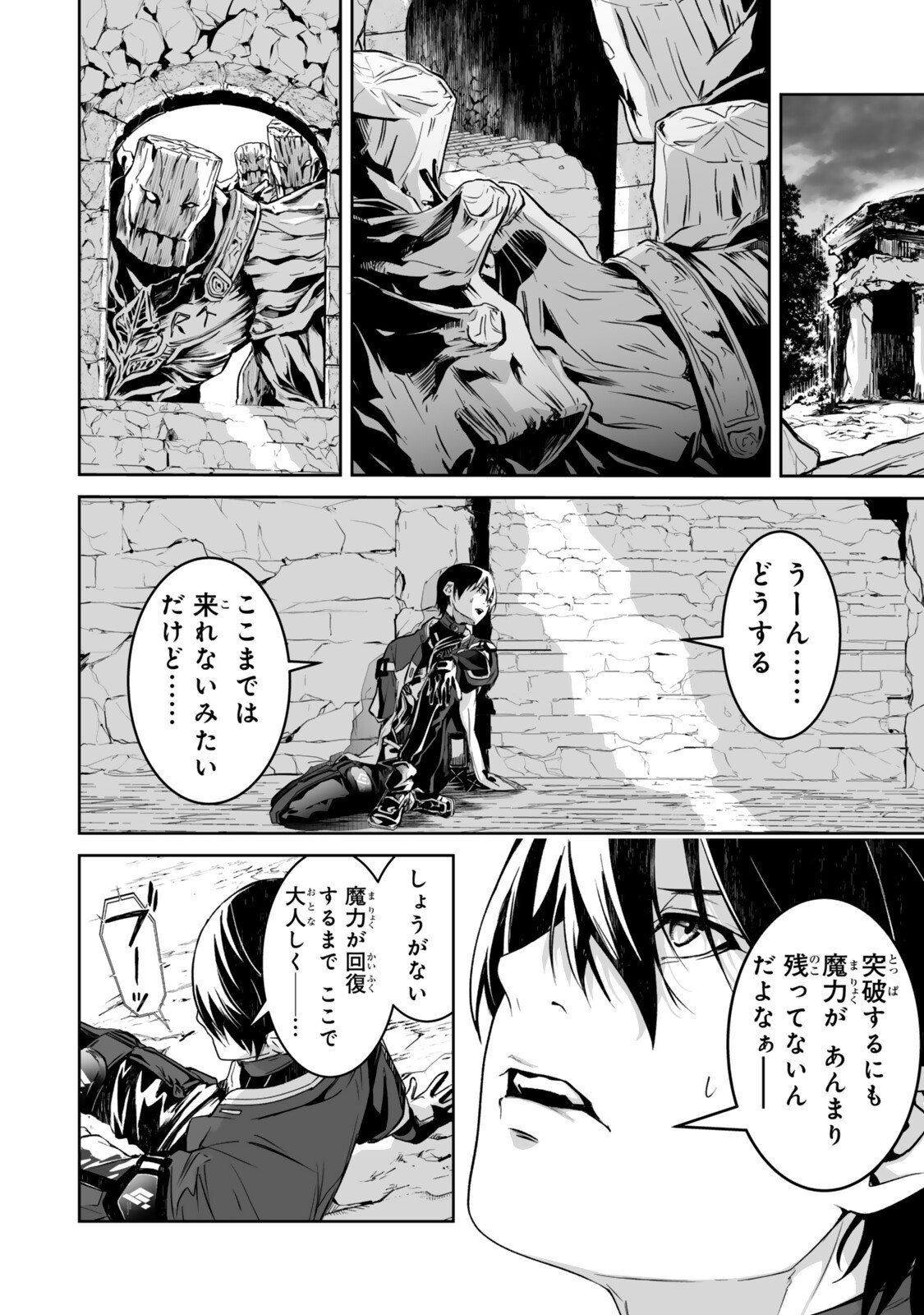 ZENSEI GA SAIKYOU MADOUSHI DATTA ORE, ISEKAI MAHOU DE MUSOU SURU! Chapter 5.3 - Page 8