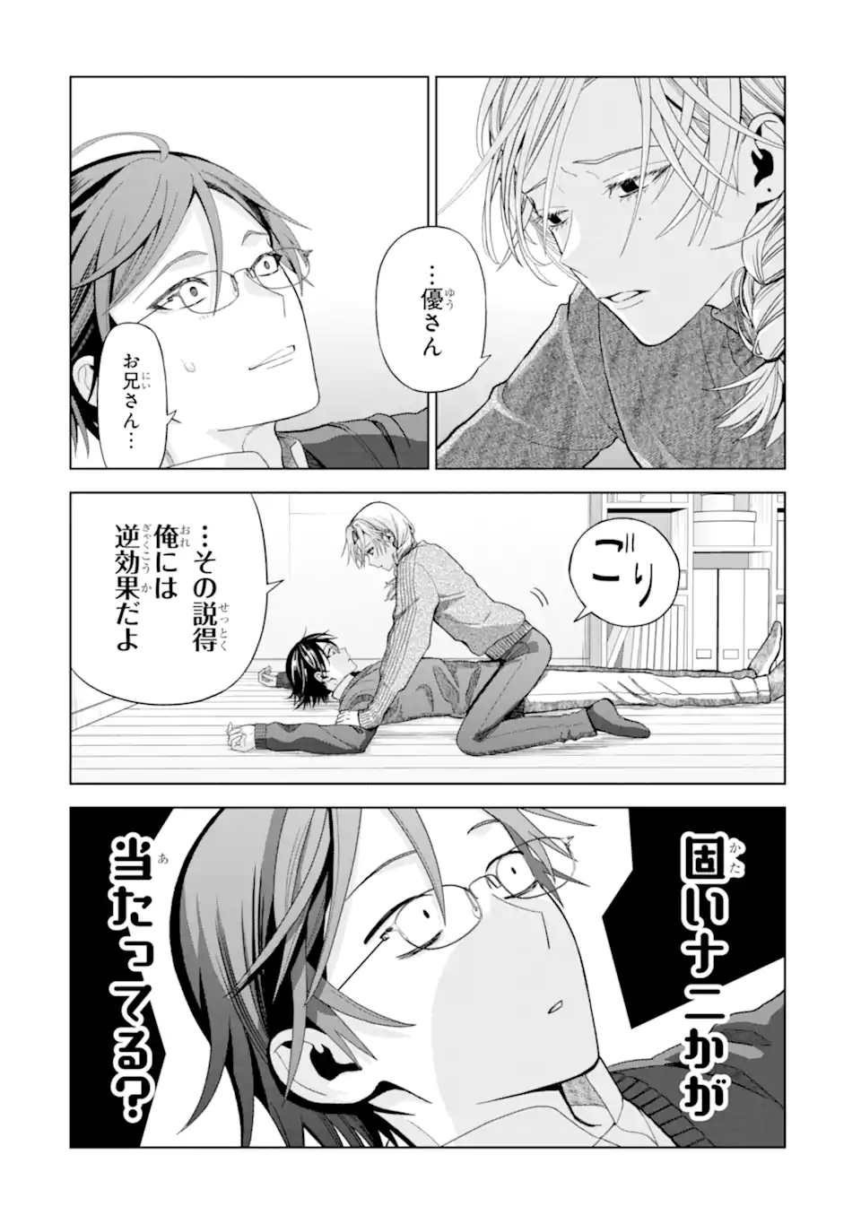 JOSEI NIGATE NA AROUND 30 MOB SHAKAIJIN NO ORE NI IKEMEN SUGIRU KANOJO GA DEKIMASHITA Chapter 9 page 18 - nihonkuni.com