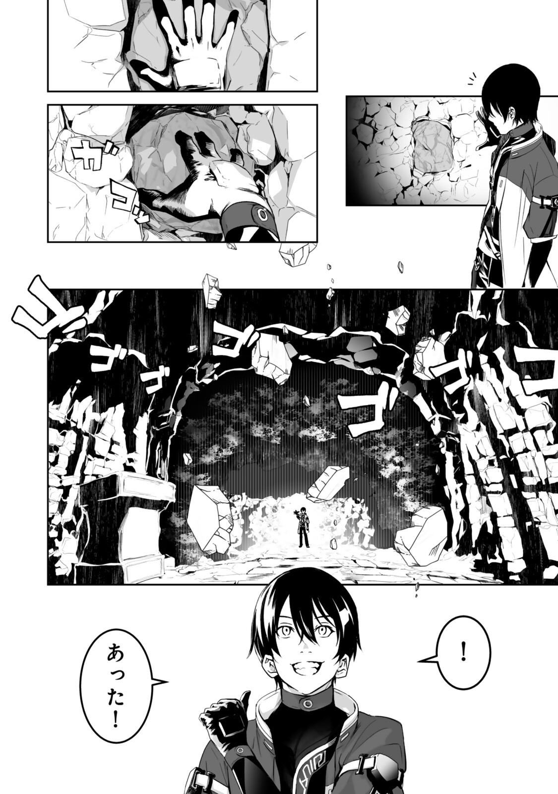 ZENSEI GA SAIKYOU MADOUSHI DATTA ORE, ISEKAI MAHOU DE MUSOU SURU! Chapter 5.3 - Page 2