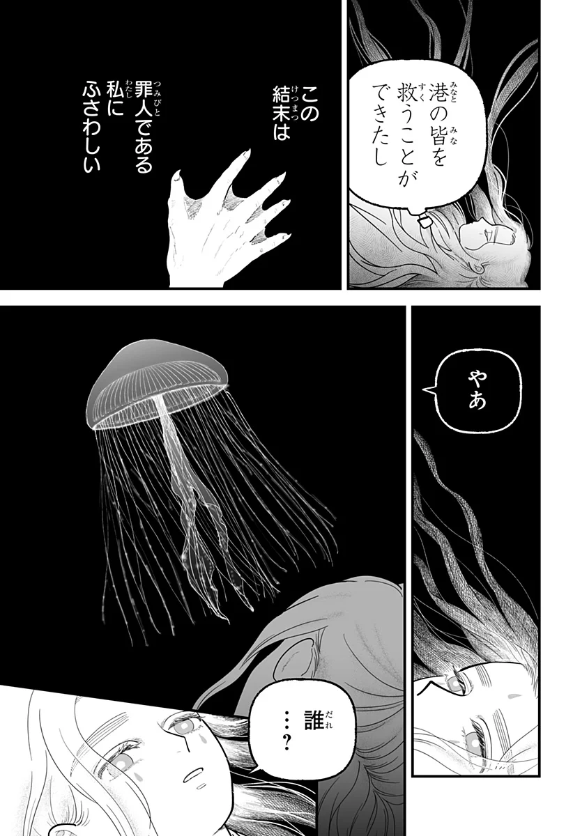 Read KAMI YOMU FUTARI Chapter 10 [High Quality / Full] - Page 19 - nicomanga.com
