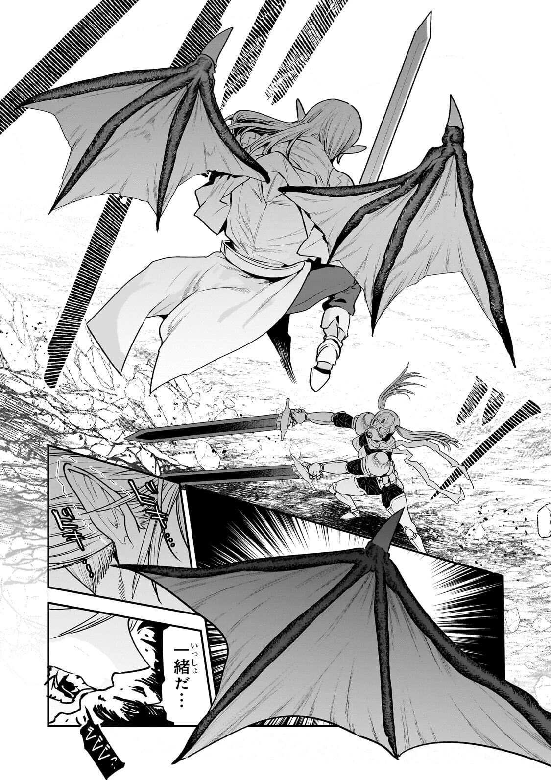 NOZOMANU FUSHI NO BOUKENSHA - RAW Chap 70.2 - Pic 1
