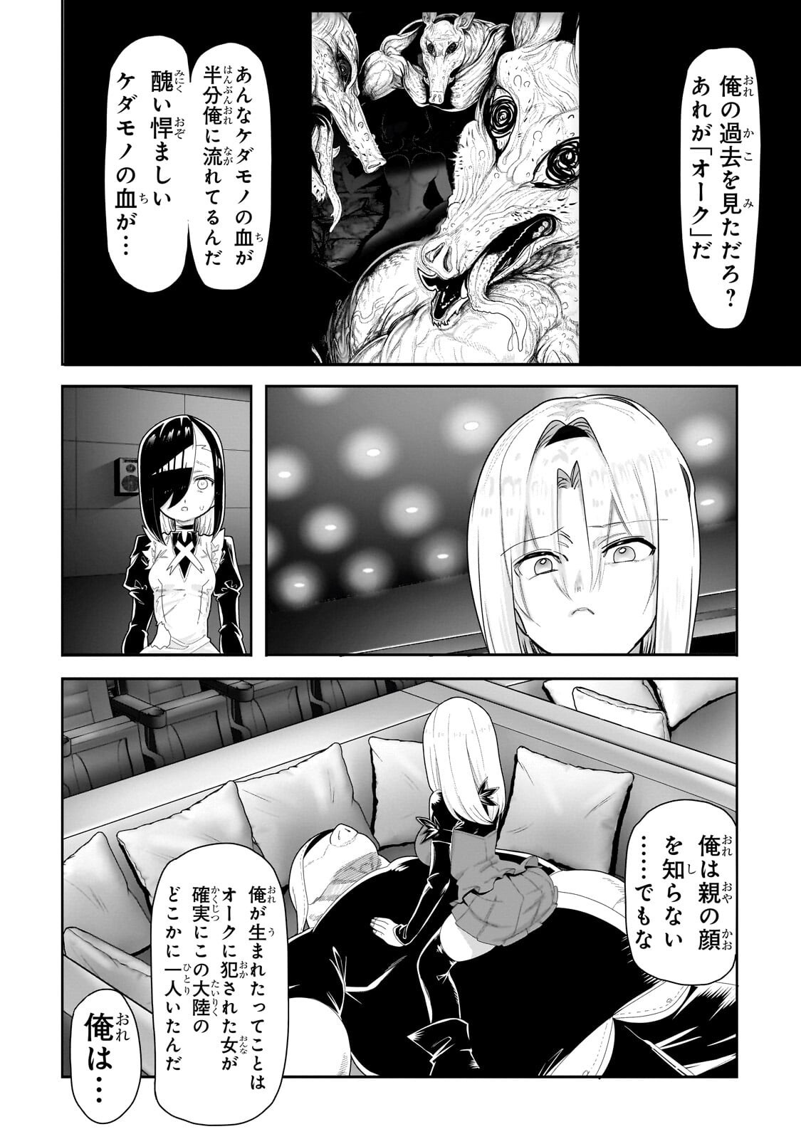 THE HALF-BLOOD ORC IN THE BLENDED WORLD Chapter 81 page 10 - nihonkuni.com