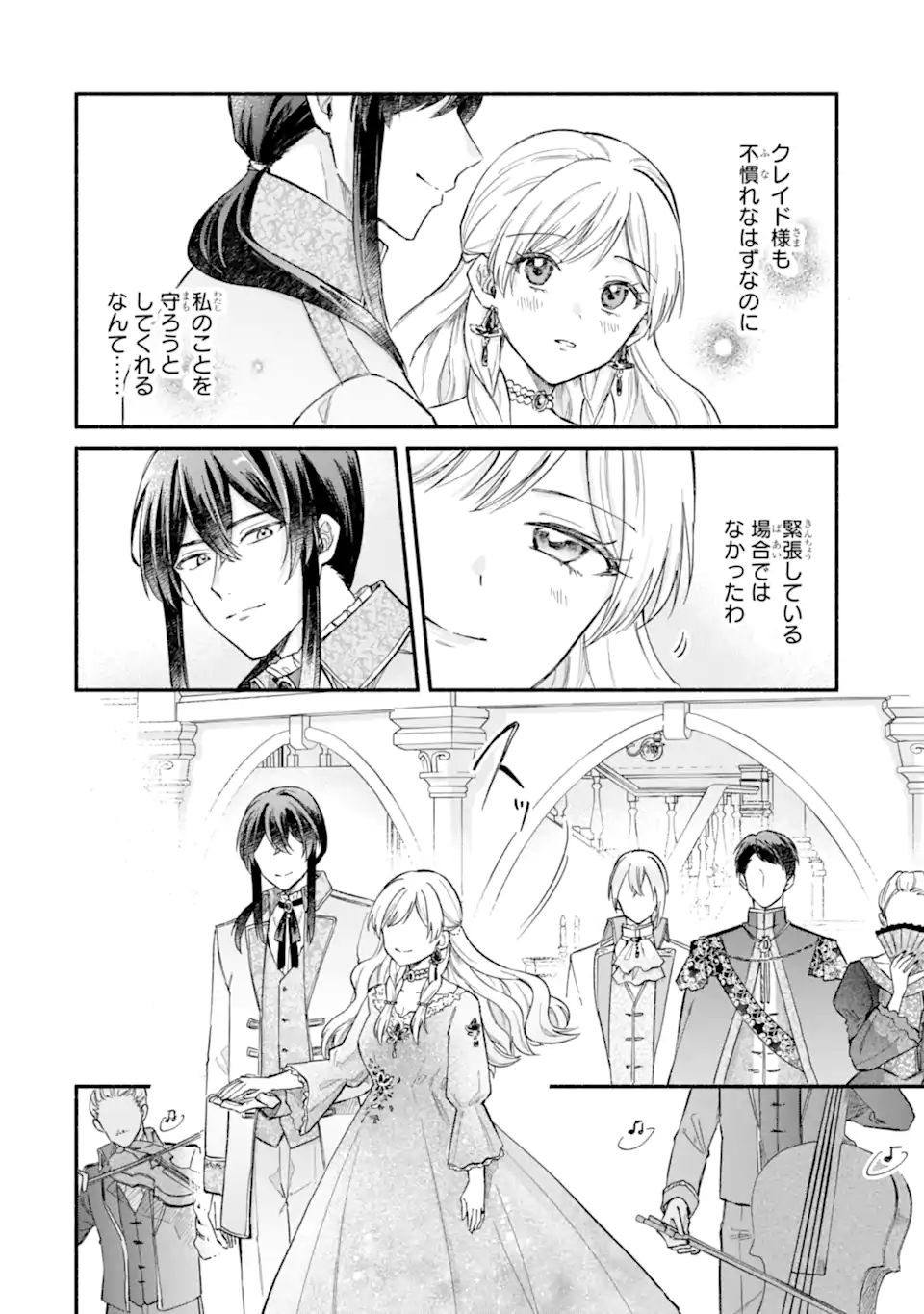 KONYAKU SHITARA "KIMI WA NAN MO SHINAKUTE II" TO IWAREMASHITA: TENGA NO DEKIAI WA WAKARINIKUI! - RAW Chapter 10.1 - Page 6