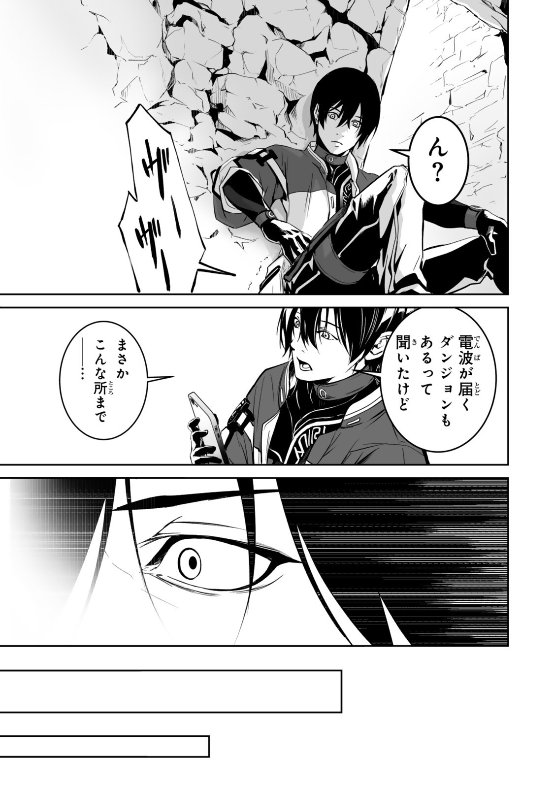 ZENSEI GA SAIKYOU MADOUSHI DATTA ORE, ISEKAI MAHOU DE MUSOU SURU! Chapter 5.3 - Page 9