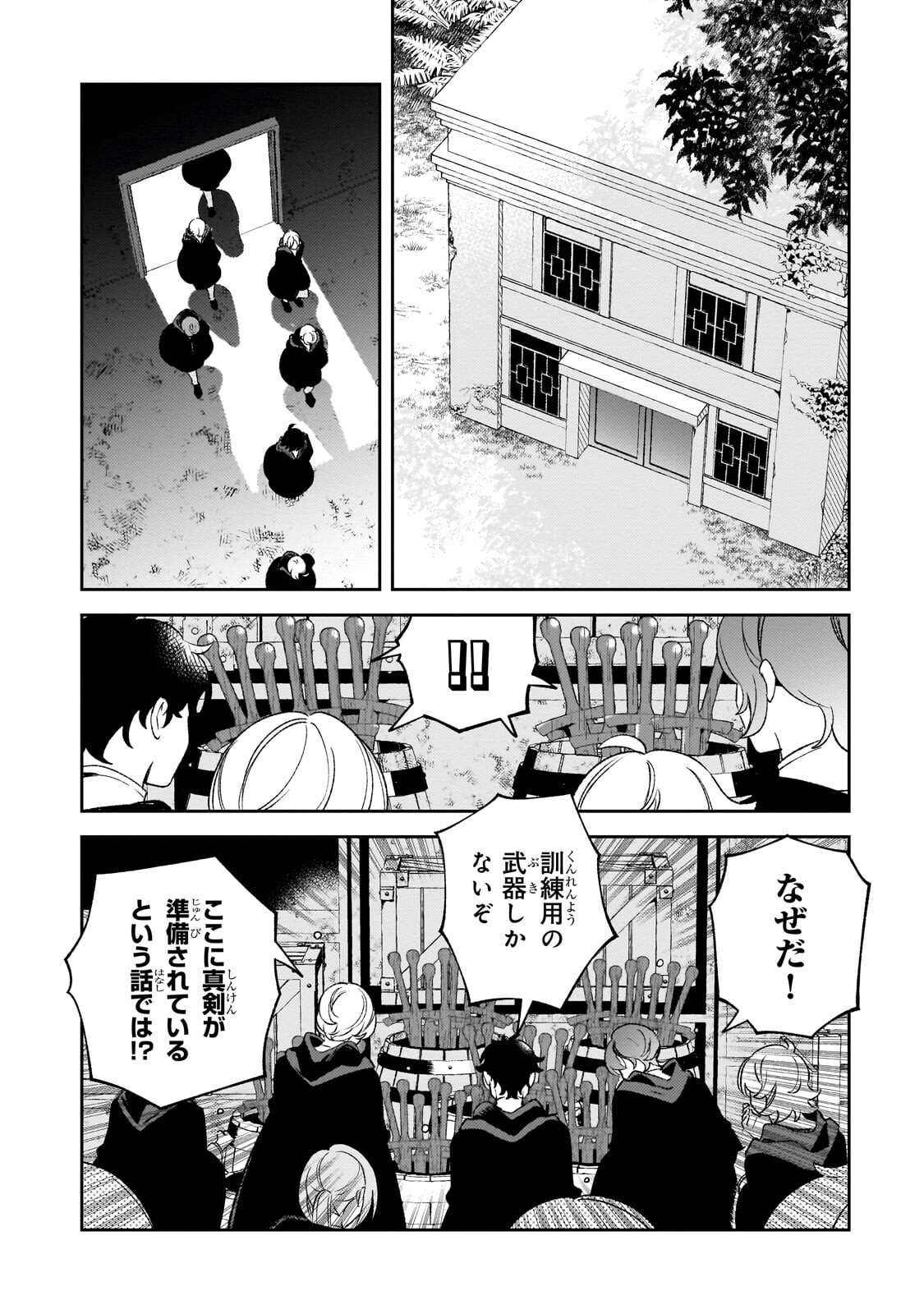 AKU NO REIJOU TO JUUNI NO HITOMI: SAIKYOU JUUSHA-TACHI TO DENSETSU NO AKUJO, JINSEI NIDOME NO KAREINARU MUSOUROKU - RAW Chapter 16.1 - Page 6