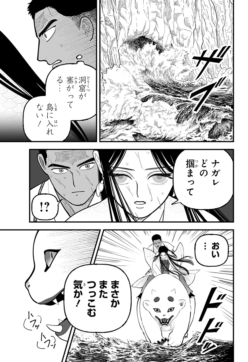 Read KAMI YOMU FUTARI Chapter 10 [High Quality / Full] - Page 3 - nicomanga.com