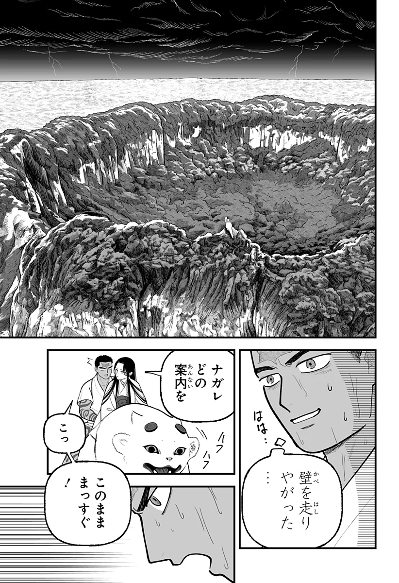 Read KAMI YOMU FUTARI Chapter 10 [High Quality / Full] - Page 5 - nicomanga.com