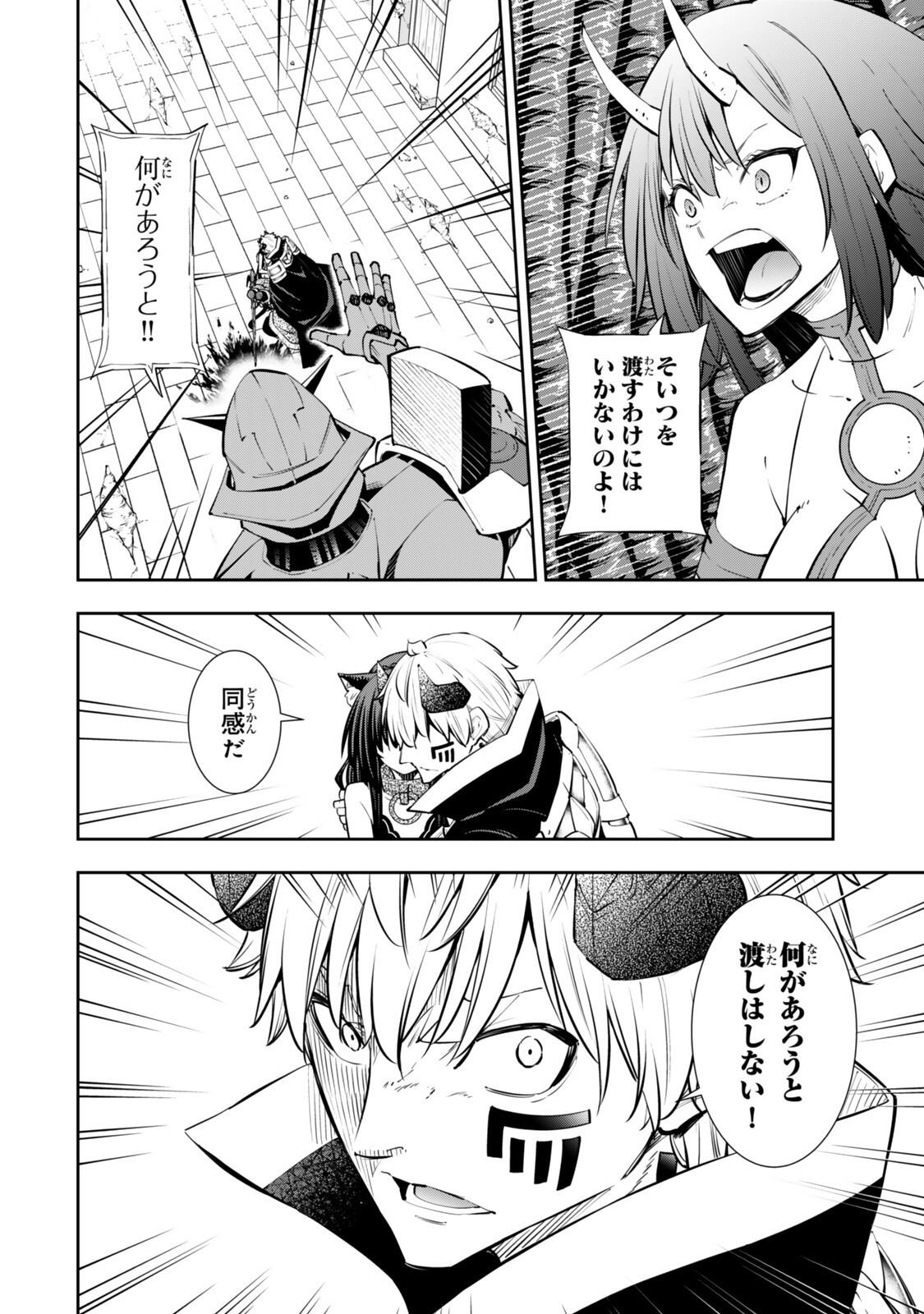 ISEKAI MAOU TO SHOUKAN SHOUJO DOREI MAJUTSU - RAW Chap 138.2 - Pic 3