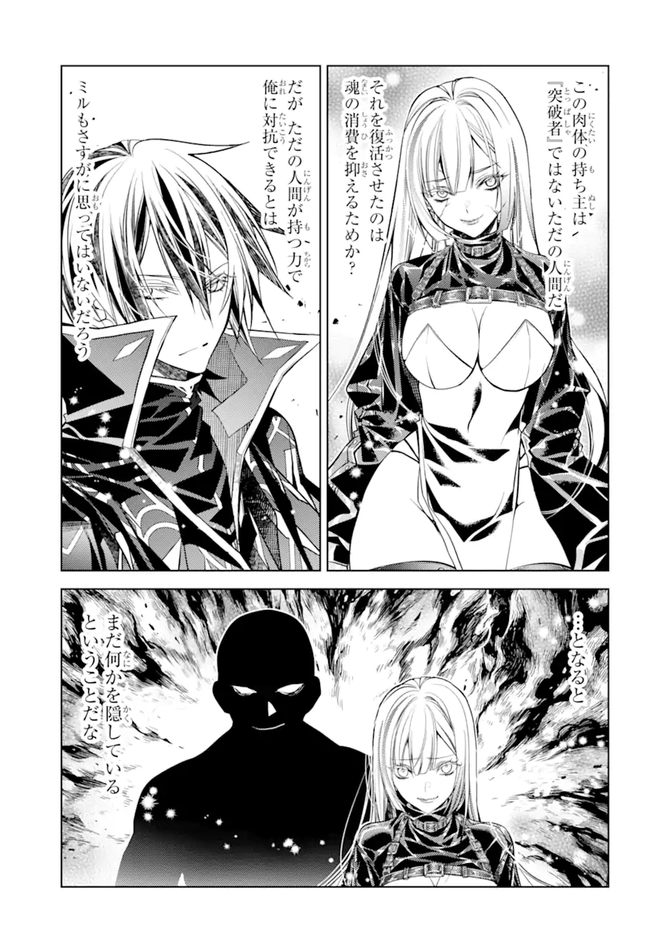 SENMETSU MADOU NO SAIKYOU KENJA - MUSAI NO KENJA, MADOU O KIWAME SAIKYOU E ITARU (MANGA) Chapter 31.3 - Page 2