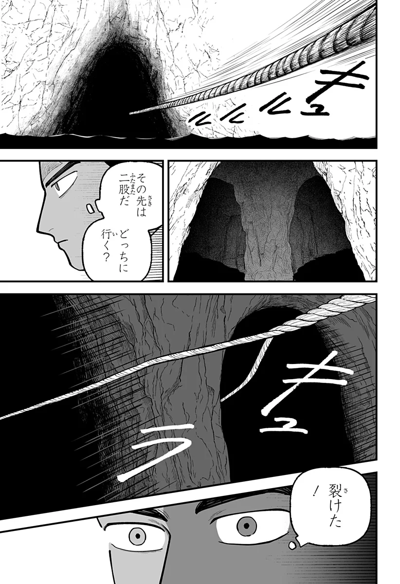 Read KAMI YOMU FUTARI Chapter 10 [High Quality / Full] - Page 11 - nicomanga.com