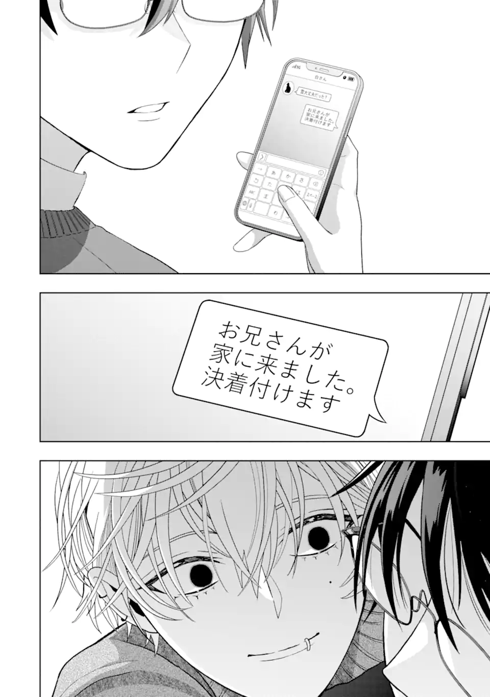 JOSEI NIGATE NA AROUND 30 MOB SHAKAIJIN NO ORE NI IKEMEN SUGIRU KANOJO GA DEKIMASHITA Chapter 9 page 4 - nihonkuni.com