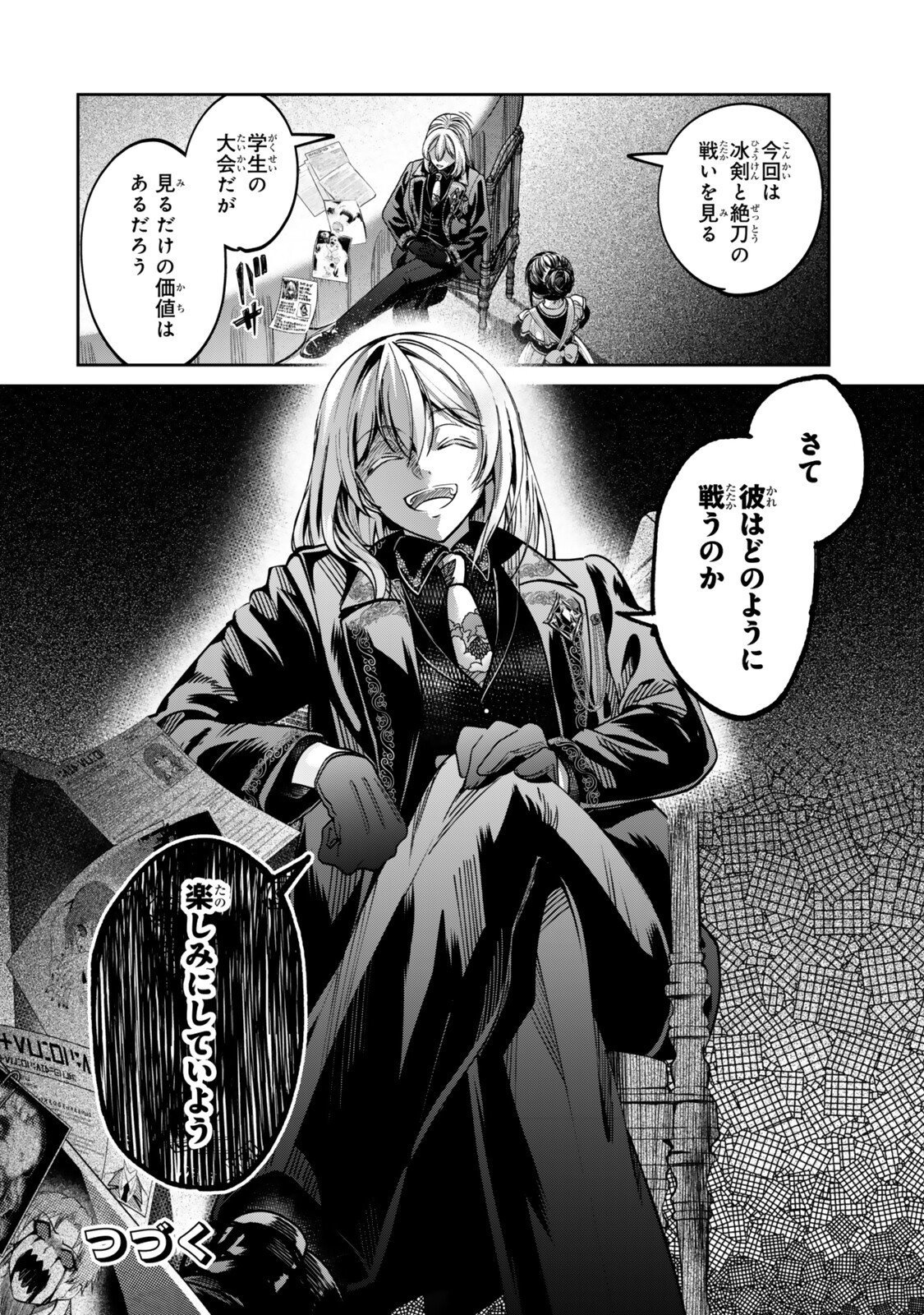 HYOUKEN NO MAJUTSUSHI GA SEKAI WO SUBERU II: SEKAI SAIKYOU NO MAJUTSUSHI DE ARU SHOUNEN WA, MAJUTSU GAKUIN NI NYUUGAKU SURU Chapter 3.3 page 10 - nihonkuni.com