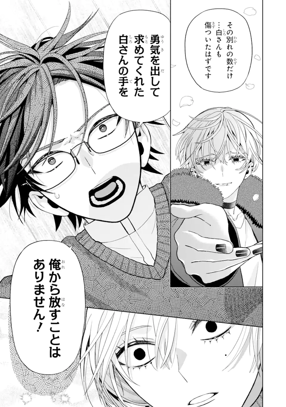 JOSEI NIGATE NA AROUND 30 MOB SHAKAIJIN NO ORE NI IKEMEN SUGIRU KANOJO GA DEKIMASHITA Chapter 9 page 17 - nihonkuni.com