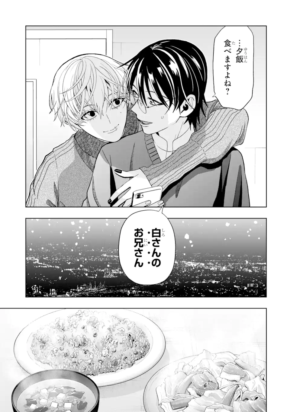 JOSEI NIGATE NA AROUND 30 MOB SHAKAIJIN NO ORE NI IKEMEN SUGIRU KANOJO GA DEKIMASHITA Chapter 9 page 5 - nihonkuni.com