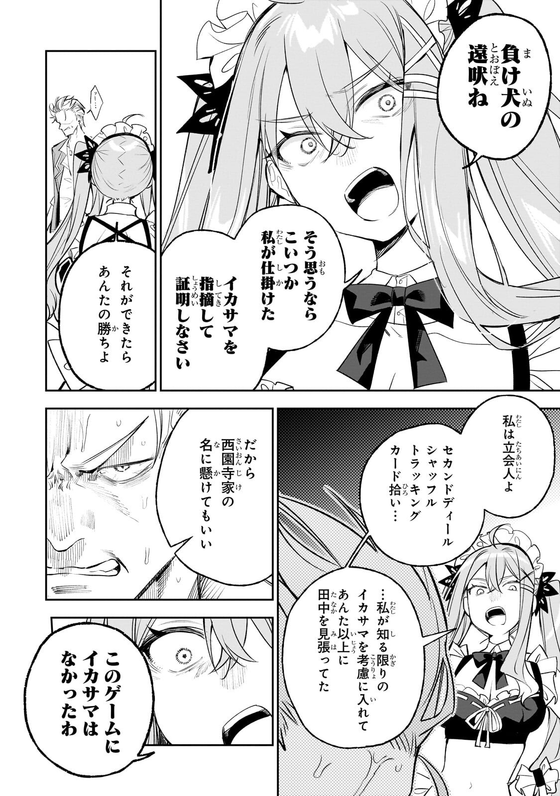 ORE WA GAKUEN ZUNOU BATTLE NO ENSYUTSUKA! ~JISHOU MOB GA KAGE KARA EGAKU SAIKYOU SHUJINKOU MUSOU SCENARIO~ RAW Chapter 6.2 page 2 - nihonkuni.com