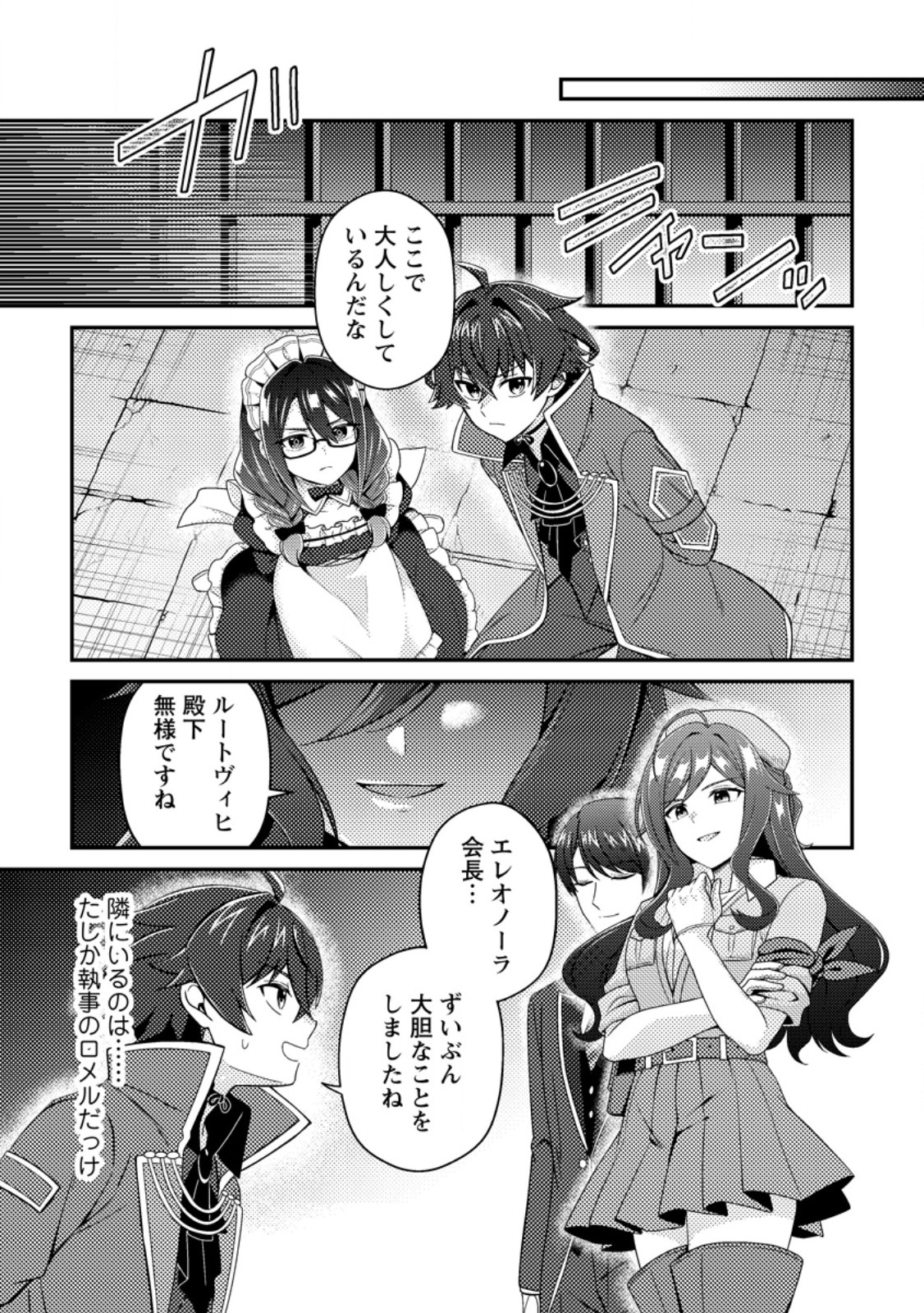 MINIKUI ORC NO GYAKUSHUU: DOUJIN EROGE NO KICHIKU KOUTAISHI NI TENSEI SHITA MO OTOKO NO JUNAN Chapter 24.2 - Page 10