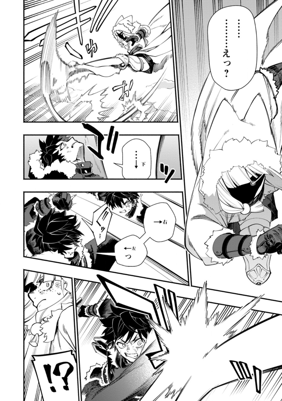 POINT GIFTER "KEIKENCHI BUNPAI NOURYOKUSHA" NO ISEKAI SAIKYOU SOLO LIFE Chapter 38.2 page 2 - nihonkuni.com