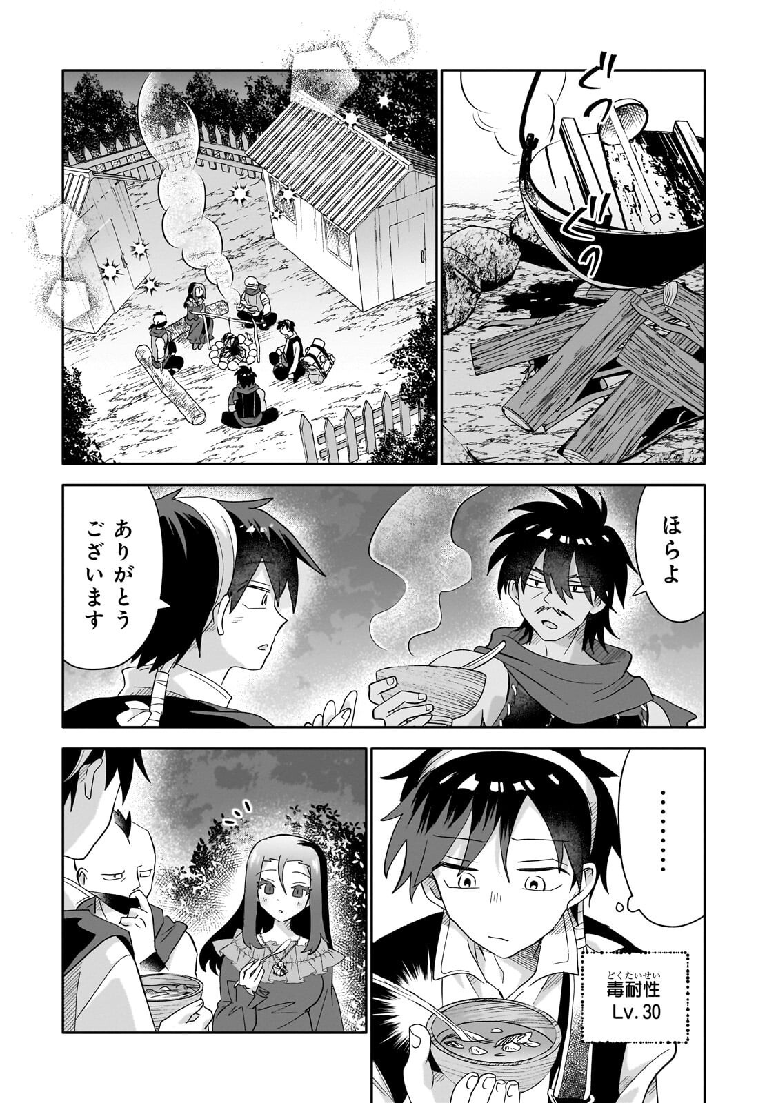 Read IRANAI SKILL KAITORIMASU Chapter 21.2 [High Quality / Full] - Page 7 - nicomanga.net