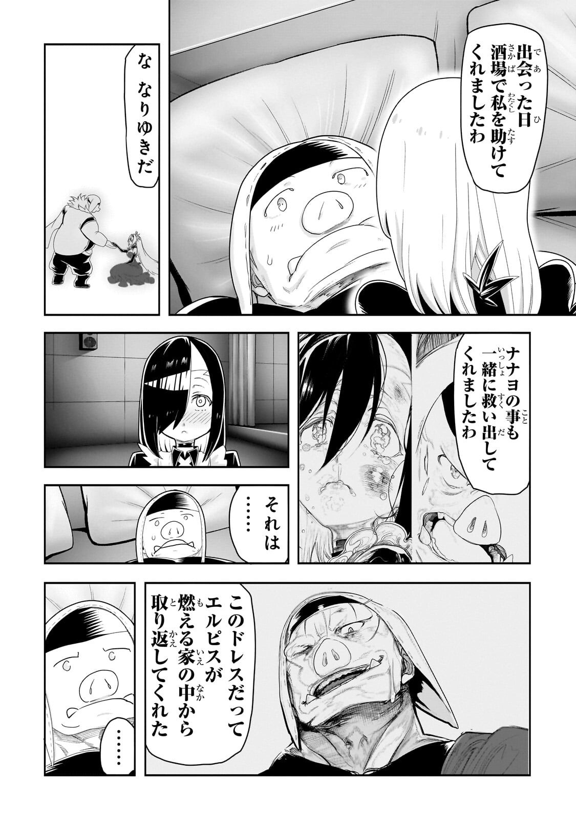THE HALF-BLOOD ORC IN THE BLENDED WORLD Chapter 81 page 12 - nihonkuni.com