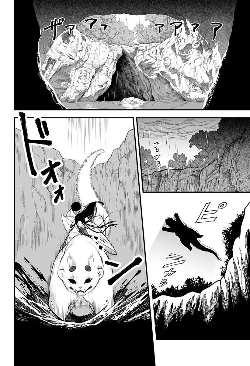 Read KAMI YOMU FUTARI Chapter 10 [High Quality / Full] - Page 6 - nicomanga.com
