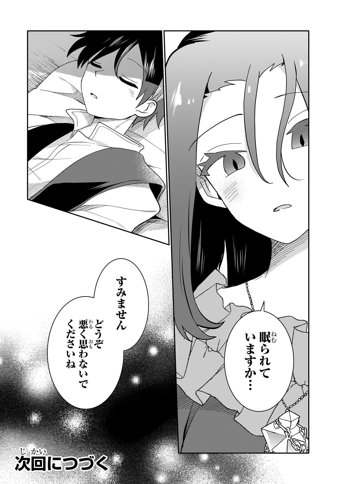 Read IRANAI SKILL KAITORIMASU Chapter 21.2 [High Quality / Full] - Page 13 - nicomanga.net
