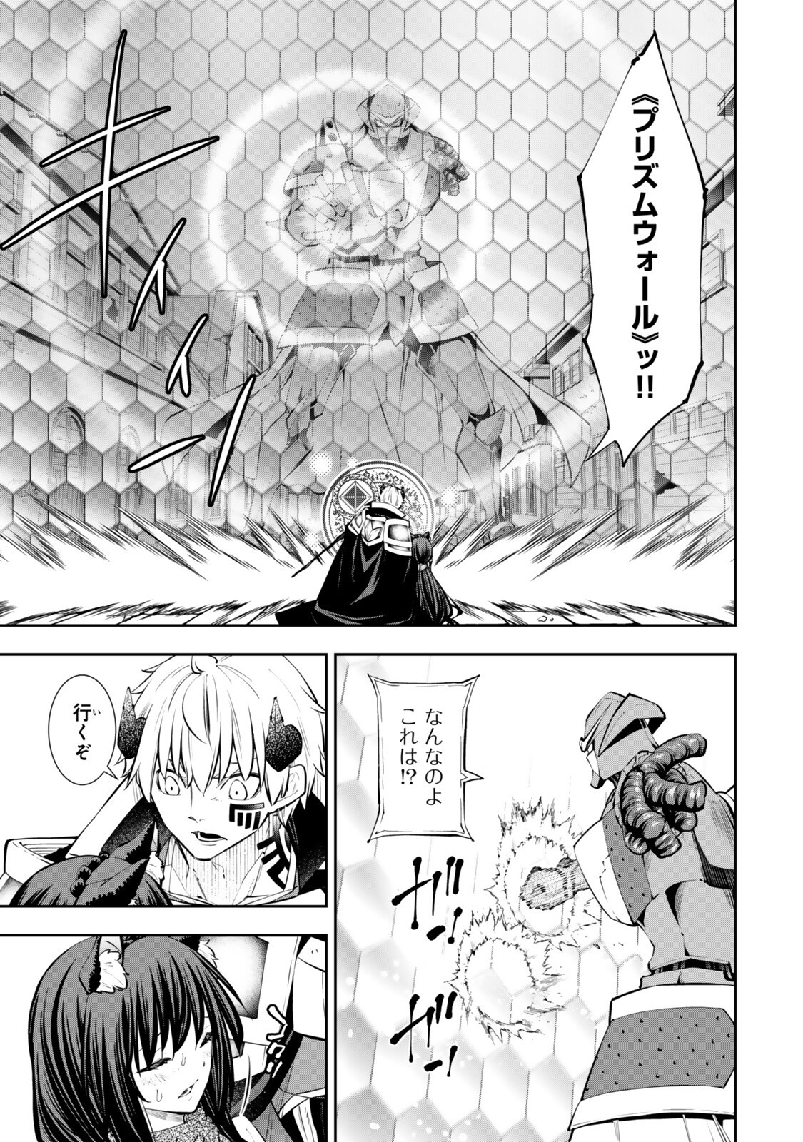 ISEKAI MAOU TO SHOUKAN SHOUJO DOREI MAJUTSU - RAW Chap 138.2 - Pic 4
