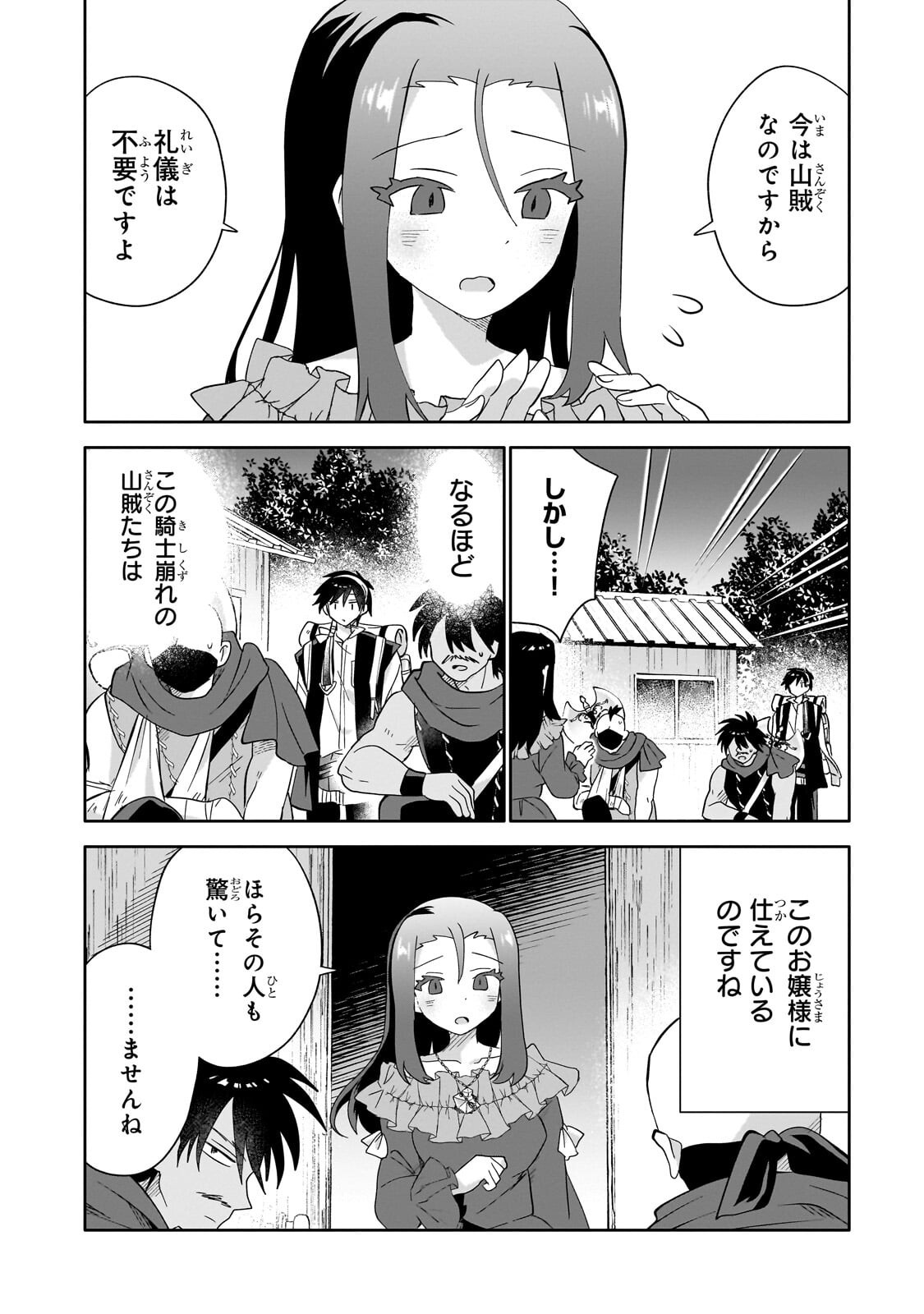 Read IRANAI SKILL KAITORIMASU Chapter 21.2 [High Quality / Full] - Page 4 - nicomanga.net