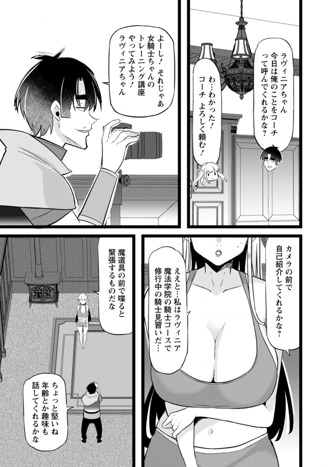 ISEKAI PAPA KATSU OJI-SAN Chapter 49.2 page 8 - nihonkuni.com