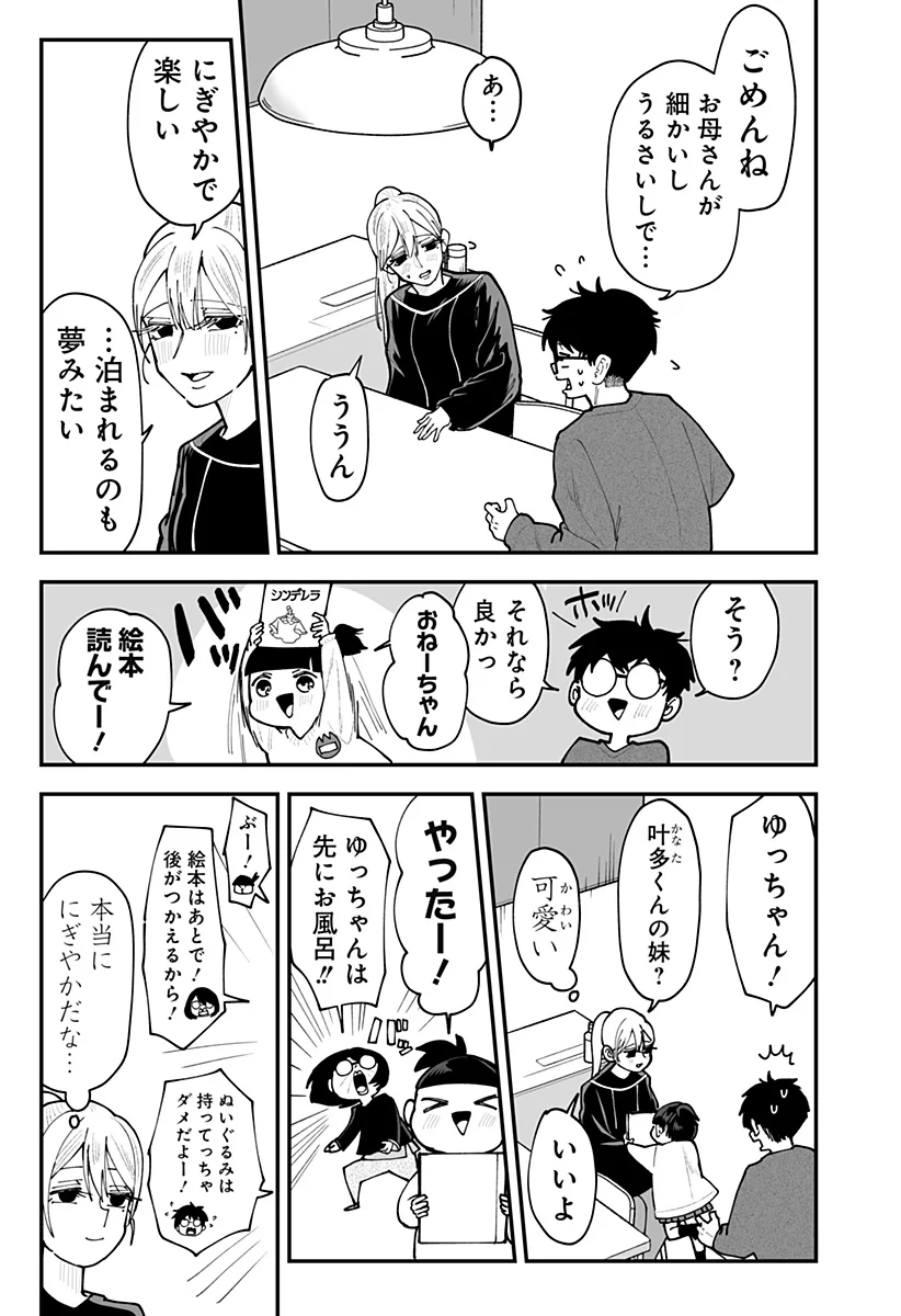 KI NI NARU KURUMI-SAN! - RAW Chap 56 - Pic 11