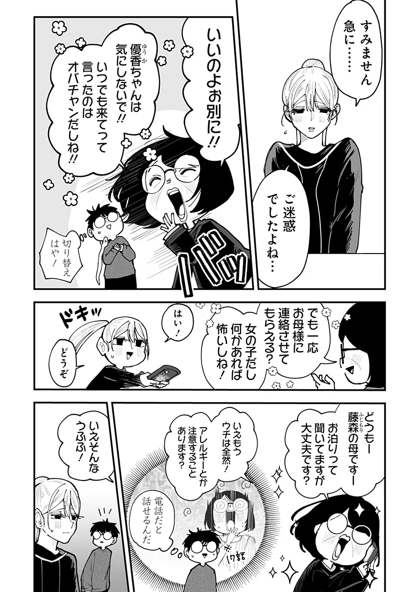KI NI NARU KURUMI-SAN! - RAW Chap 56 - Pic 10
