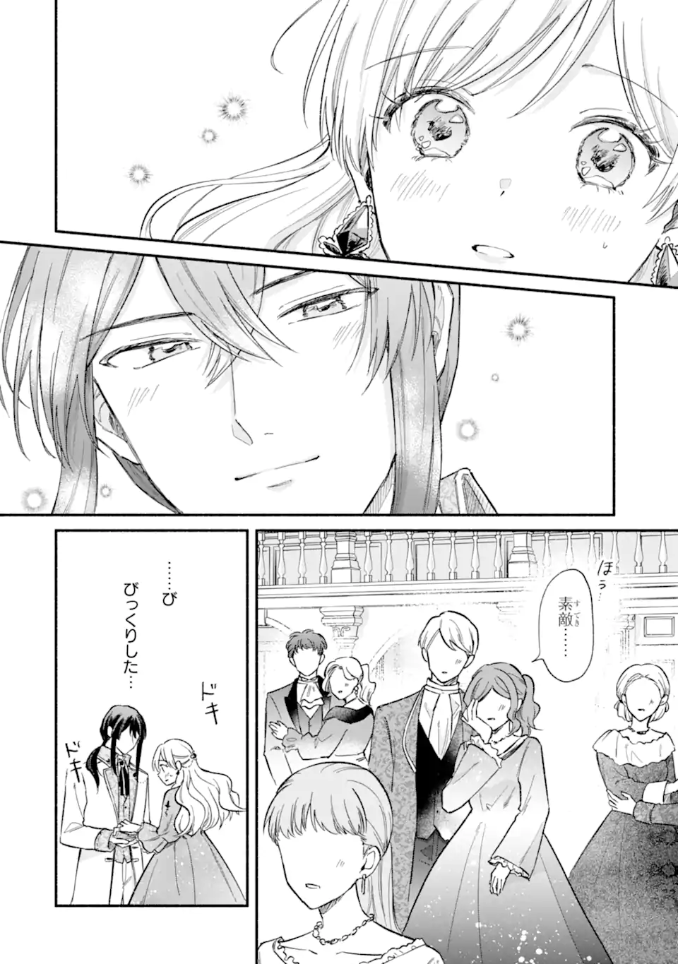 KONYAKU SHITARA "KIMI WA NAN MO SHINAKUTE II" TO IWAREMASHITA: TENGA NO DEKIAI WA WAKARINIKUI! - RAW Chapter 10.1 - Page 12