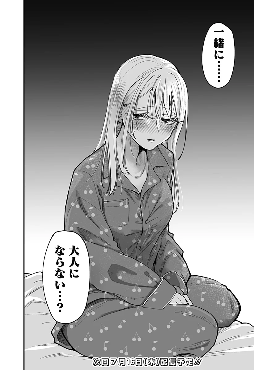 KI NI NARU KURUMI-SAN! - RAW Chap 56 - Pic 24