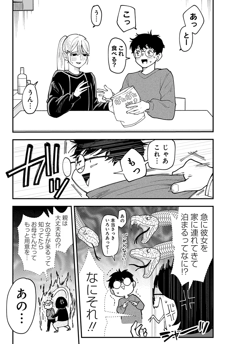 KI NI NARU KURUMI-SAN! - RAW Chap 56 - Pic 9