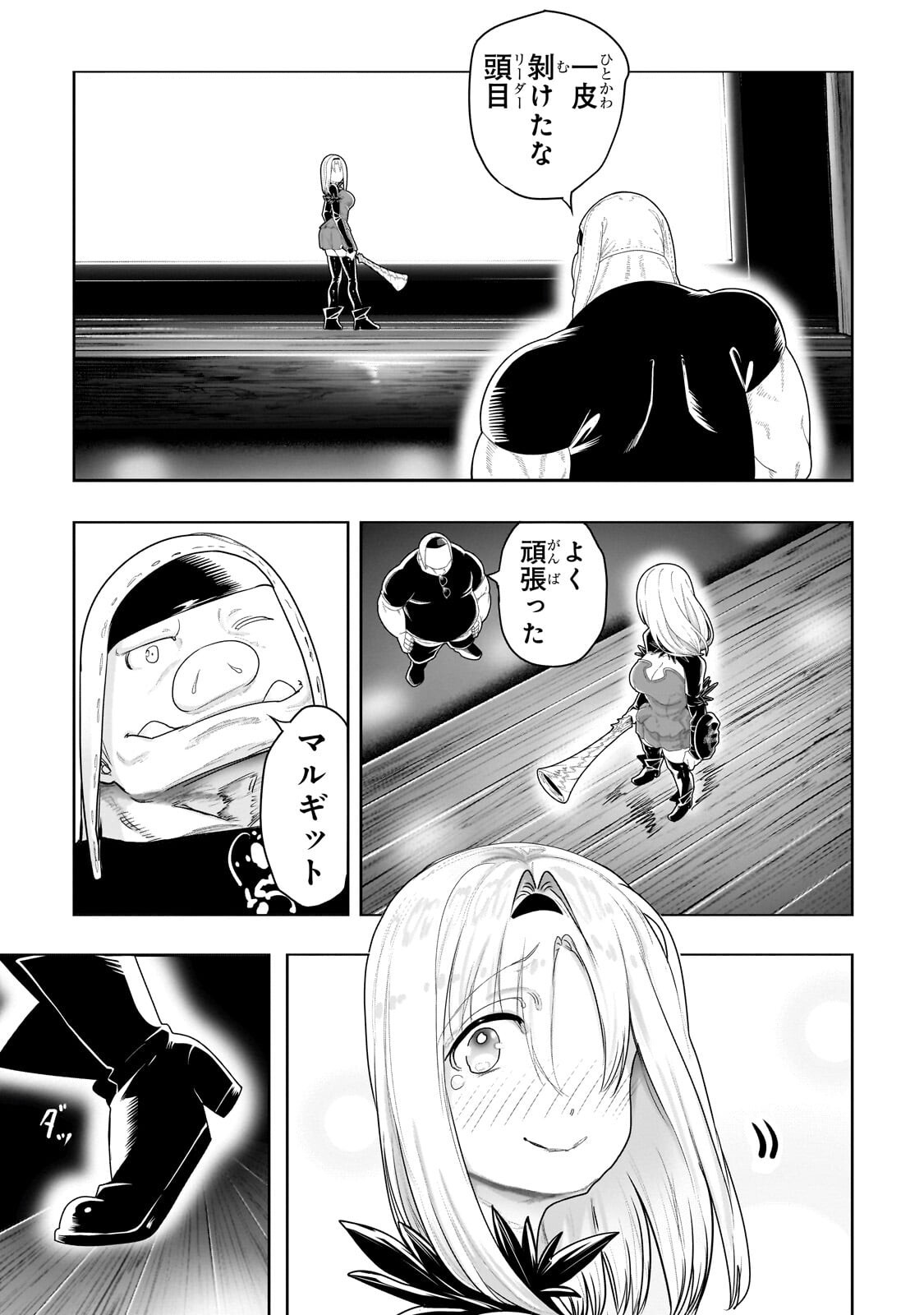 THE HALF-BLOOD ORC IN THE BLENDED WORLD Chapter 81 page 5 - nihonkuni.com