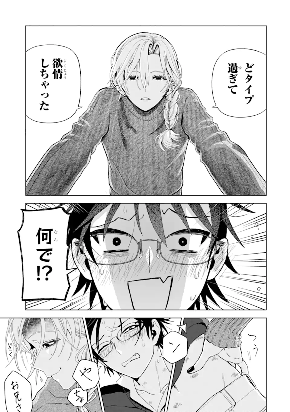 JOSEI NIGATE NA AROUND 30 MOB SHAKAIJIN NO ORE NI IKEMEN SUGIRU KANOJO GA DEKIMASHITA Chapter 9 page 19 - nihonkuni.com