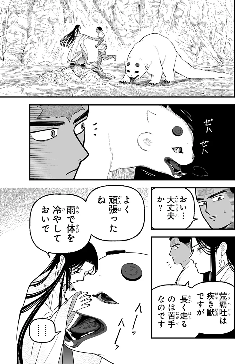 Read KAMI YOMU FUTARI Chapter 10 [High Quality / Full] - Page 7 - nicomanga.com