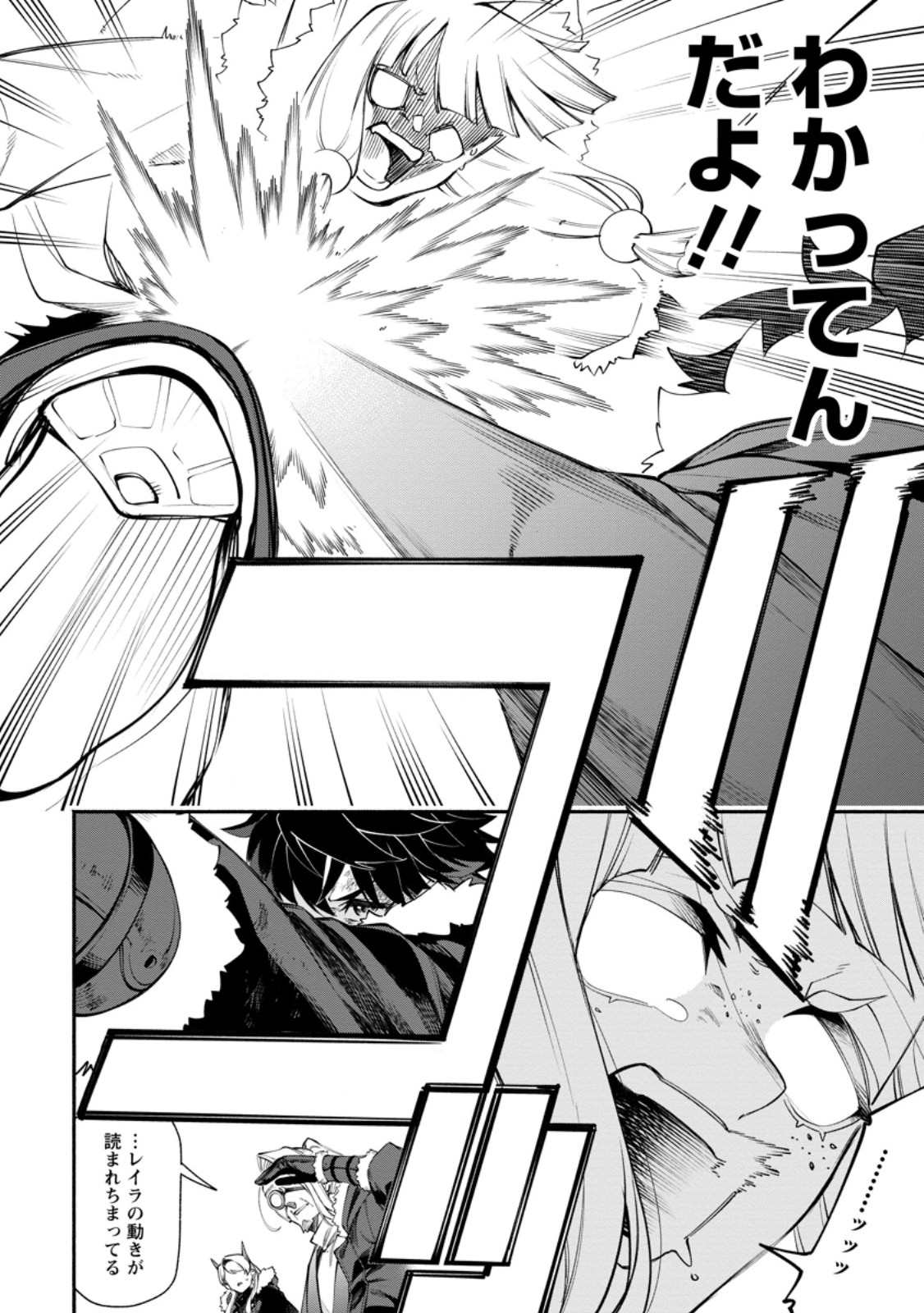 POINT GIFTER "KEIKENCHI BUNPAI NOURYOKUSHA" NO ISEKAI SAIKYOU SOLO LIFE Chapter 38.2 page 6 - nihonkuni.com