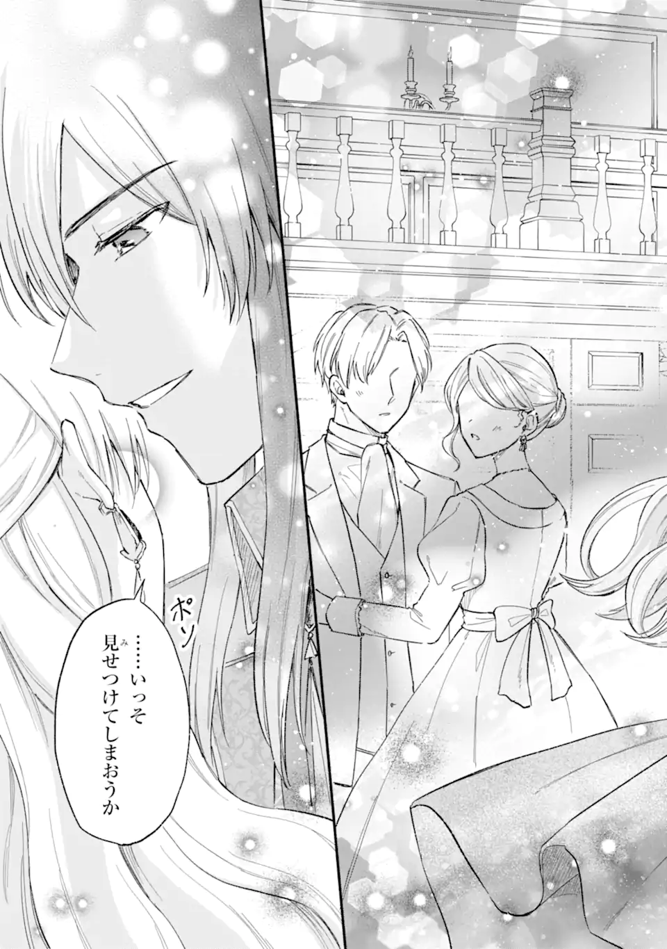 KONYAKU SHITARA "KIMI WA NAN MO SHINAKUTE II" TO IWAREMASHITA: TENGA NO DEKIAI WA WAKARINIKUI! - RAW Chapter 10.1 - Page 11
