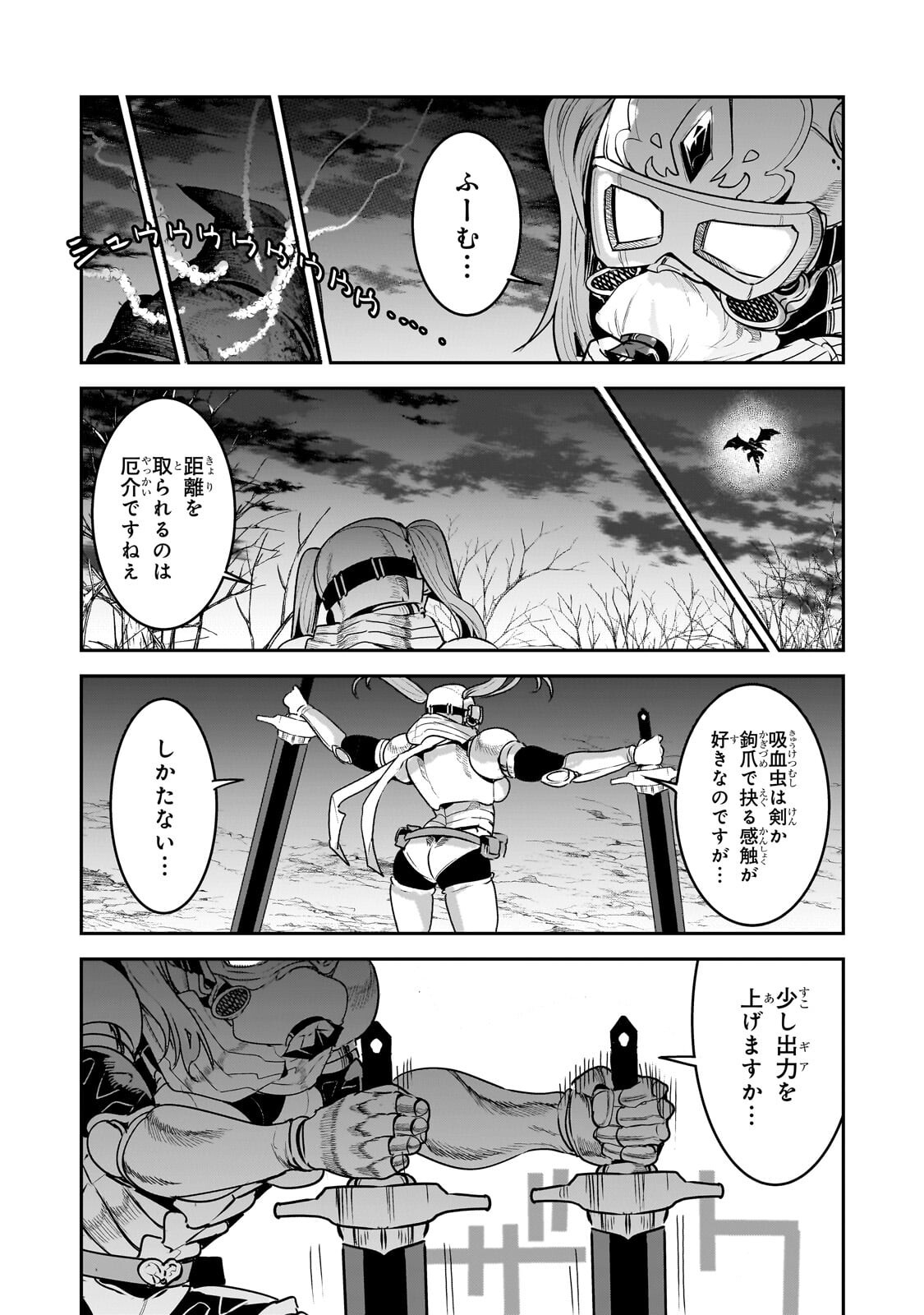 NOZOMANU FUSHI NO BOUKENSHA - RAW Chap 70.2 - Pic 8