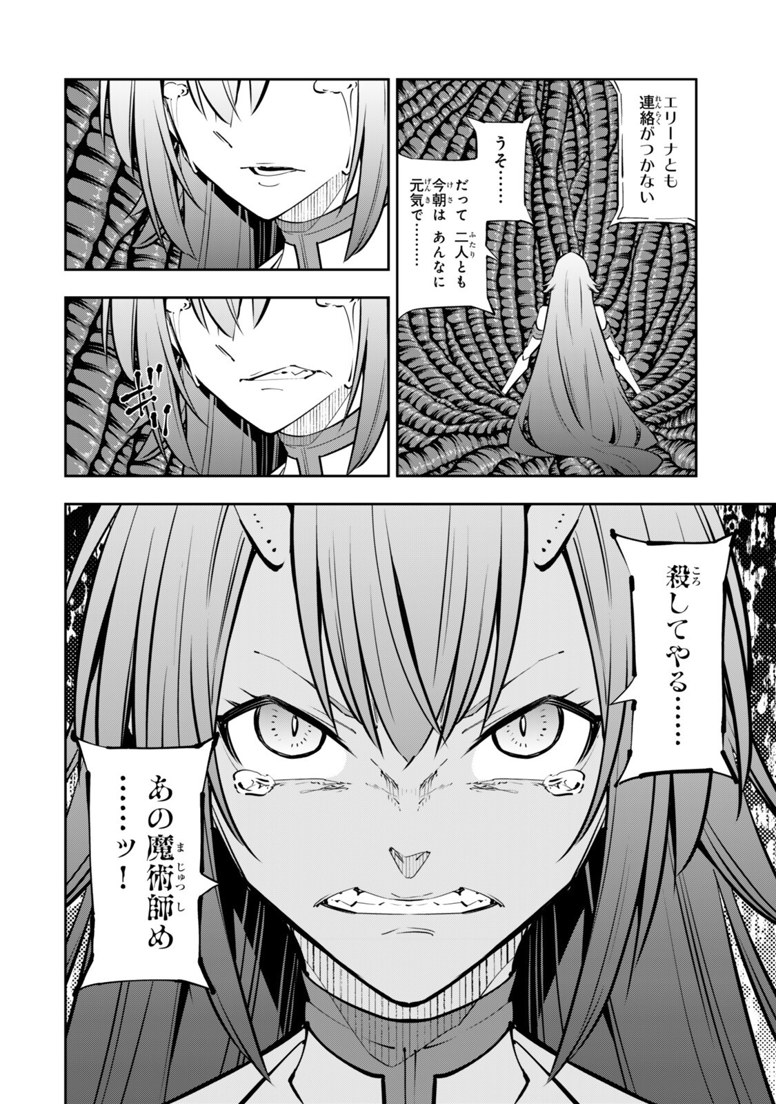 ISEKAI MAOU TO SHOUKAN SHOUJO DOREI MAJUTSU - RAW Chap 138.2 - Pic 9
