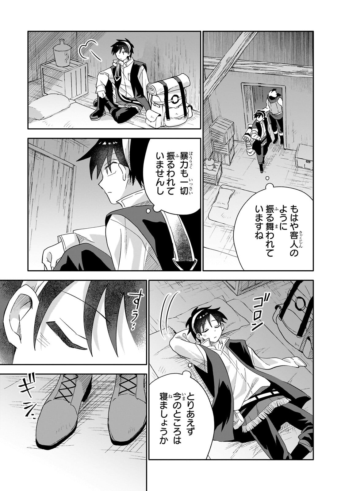 Read IRANAI SKILL KAITORIMASU Chapter 21.2 [High Quality / Full] - Page 11 - nicomanga.net