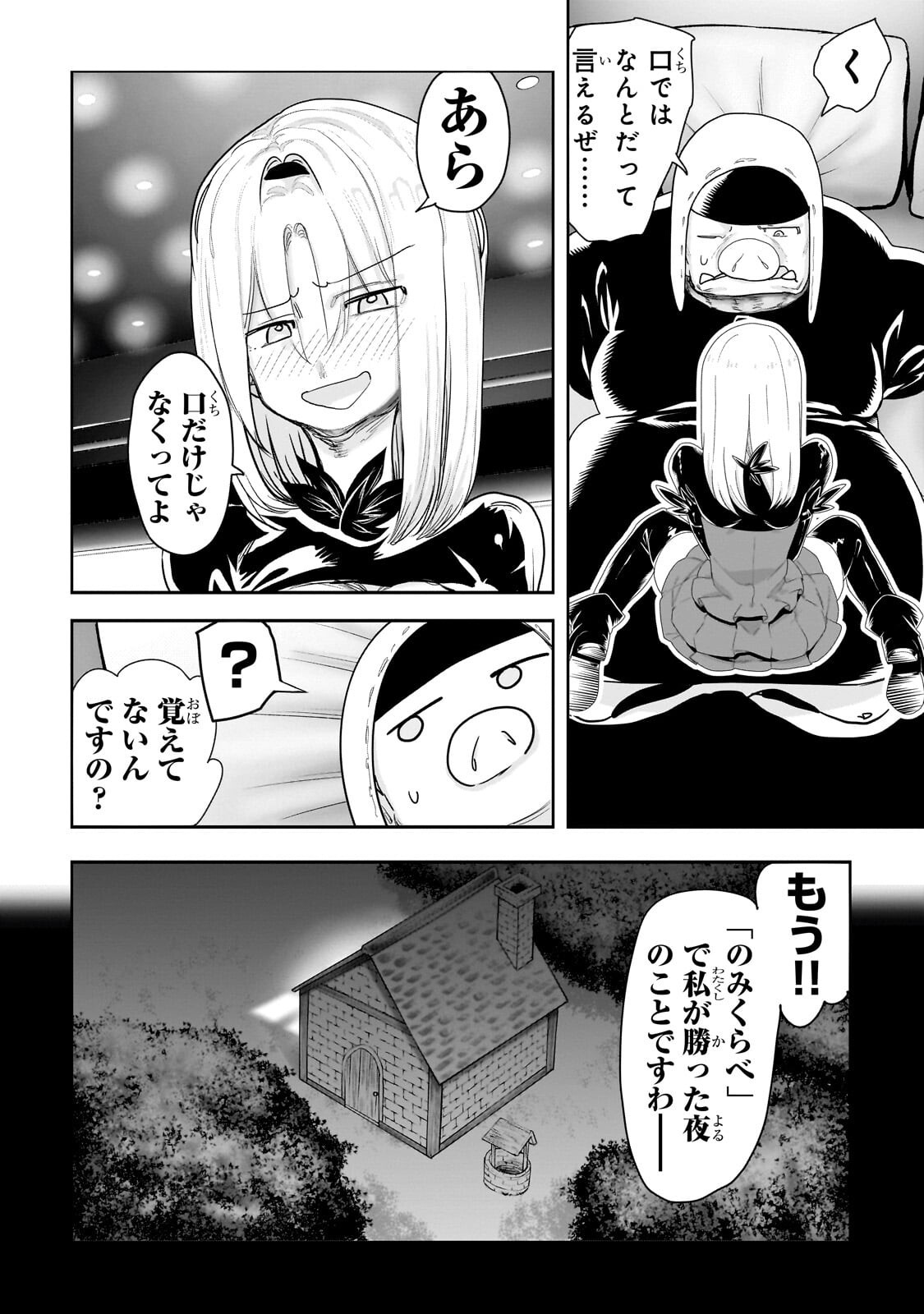 THE HALF-BLOOD ORC IN THE BLENDED WORLD Chapter 81 page 14 - nihonkuni.com