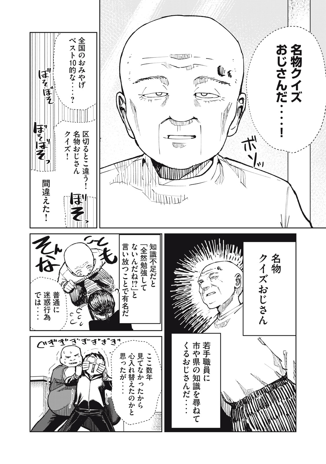 KOUHAI CHAN WA YARISUGIRU Chapter 8 page 10 - nihonkuni.com