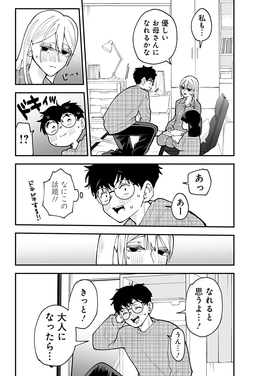 KI NI NARU KURUMI-SAN! - RAW Chap 56 - Pic 15