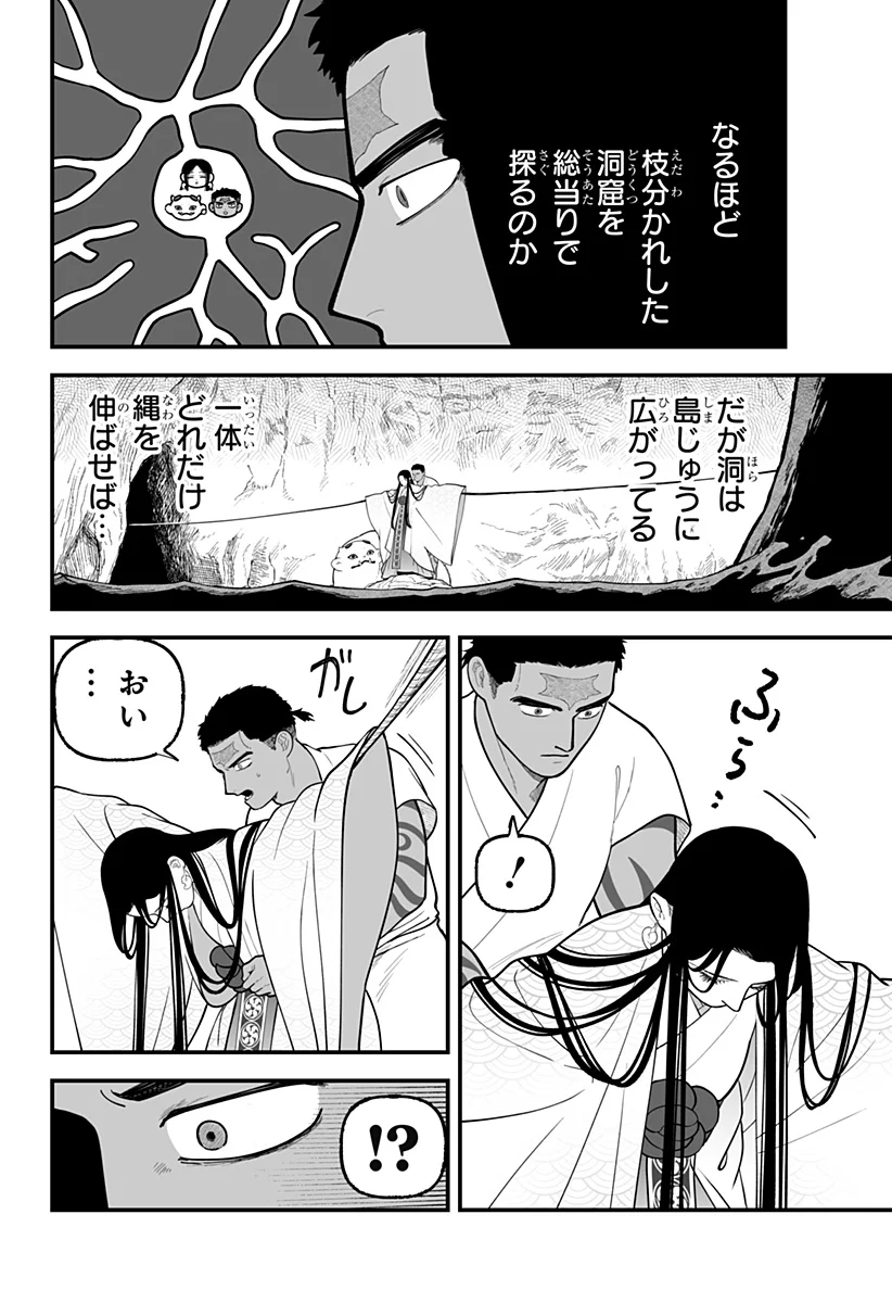 Read KAMI YOMU FUTARI Chapter 10 [High Quality / Full] - Page 12 - nicomanga.com