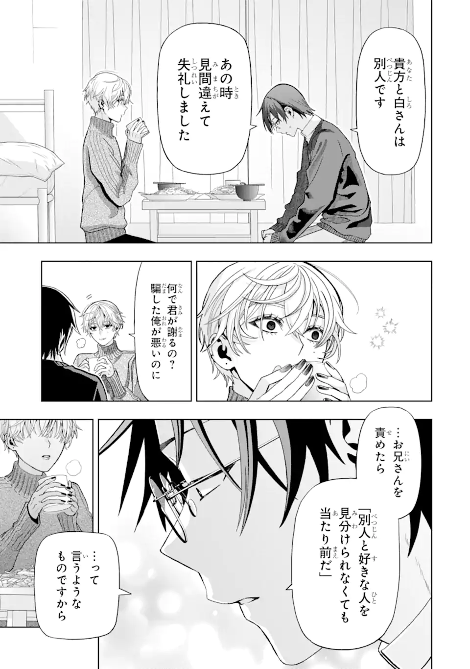 JOSEI NIGATE NA AROUND 30 MOB SHAKAIJIN NO ORE NI IKEMEN SUGIRU KANOJO GA DEKIMASHITA Chapter 9 page 7 - nihonkuni.com