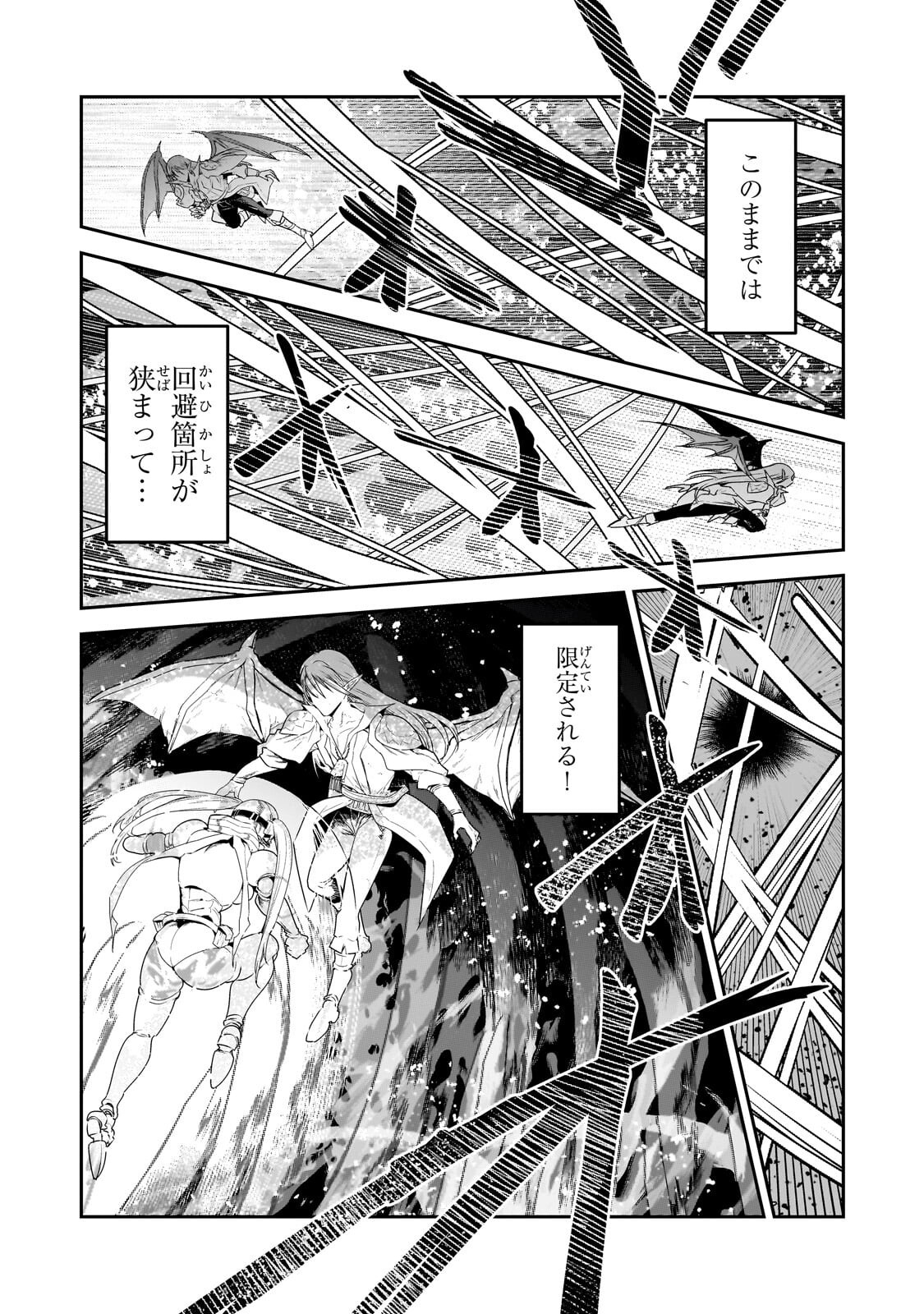 NOZOMANU FUSHI NO BOUKENSHA - RAW Chap 70.2 - Pic 14